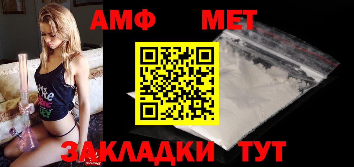 АМФ Premium  АМФЕТАМИН  АМФЕТАМИН  Вход с VPN  Можайск 