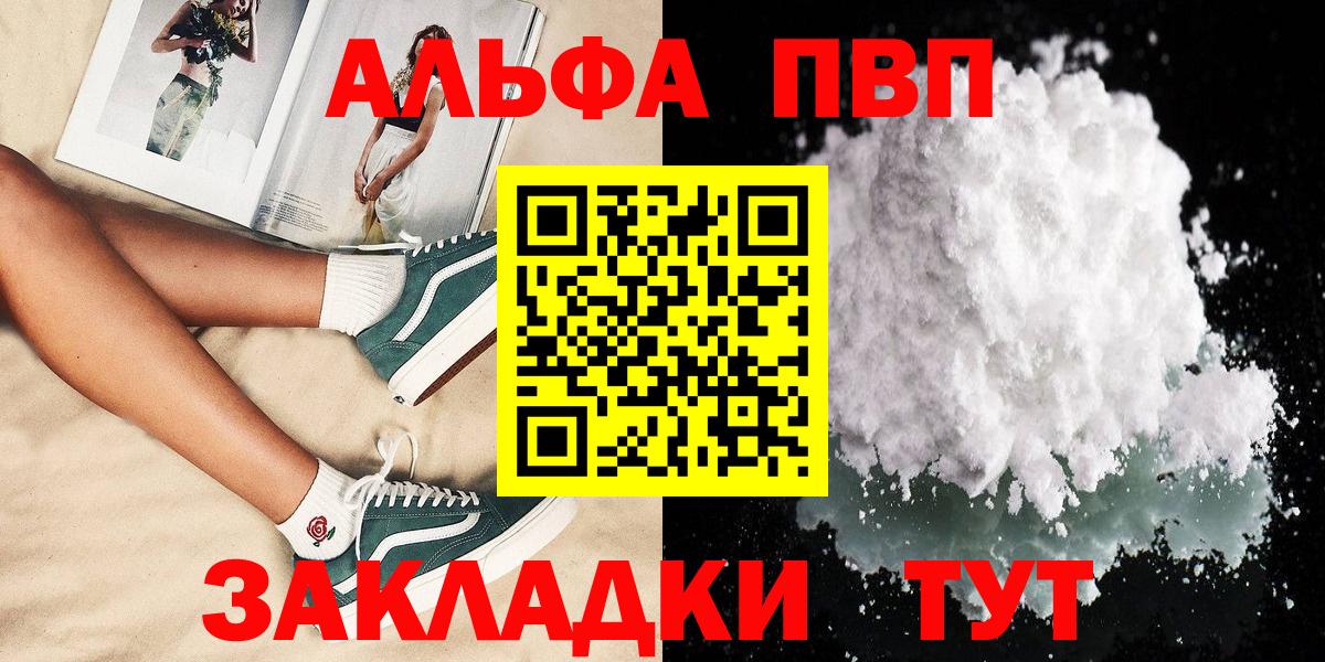 Alpha-PVP кристаллы Можайск