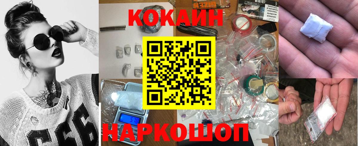 Можайск  КОКАИН Колумбийский  COCAIN  Вход с VPN  что такое   КОКАИН FishScale 