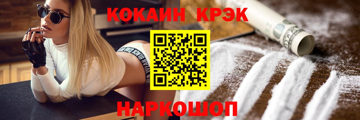 Cocaine Columbia Можайск
