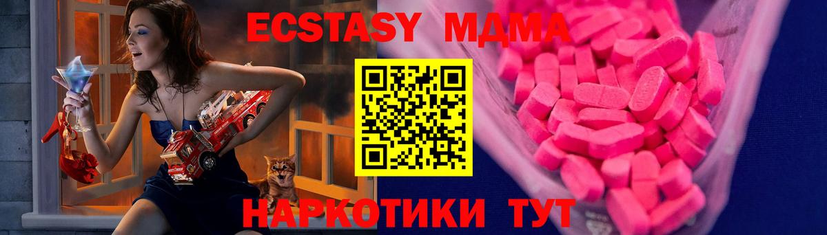 ЭКСТАЗИ Дубай  Экстази 280 MDMA  Можайск  Ecstasy  Вход с VPN 