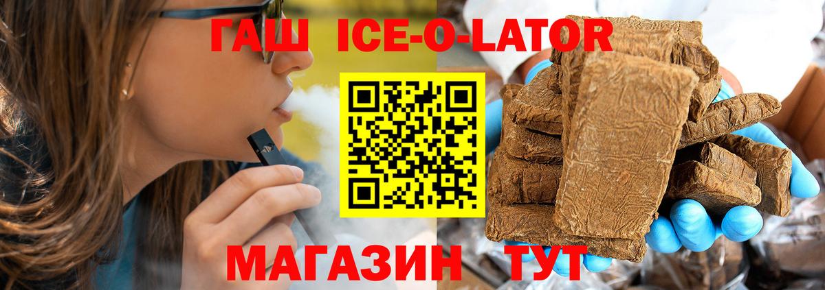 Гашиш гашик Можайск