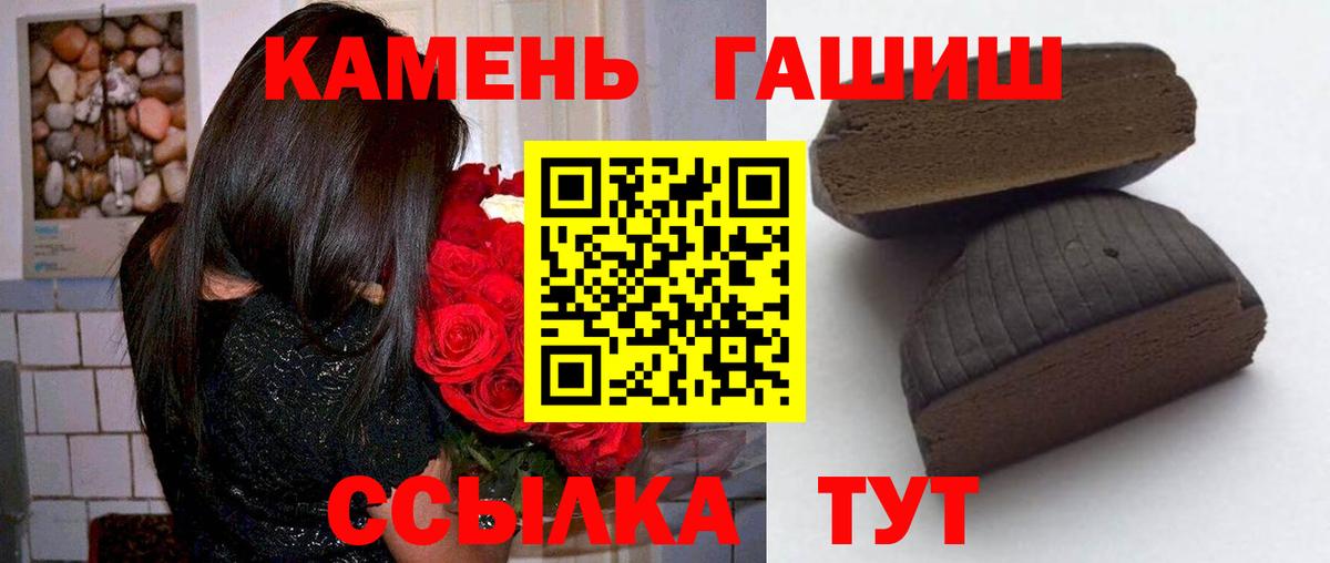 ГАШ гарик  ГАШИШ убойный  ГАШ  Можайск  Вход с VPN 