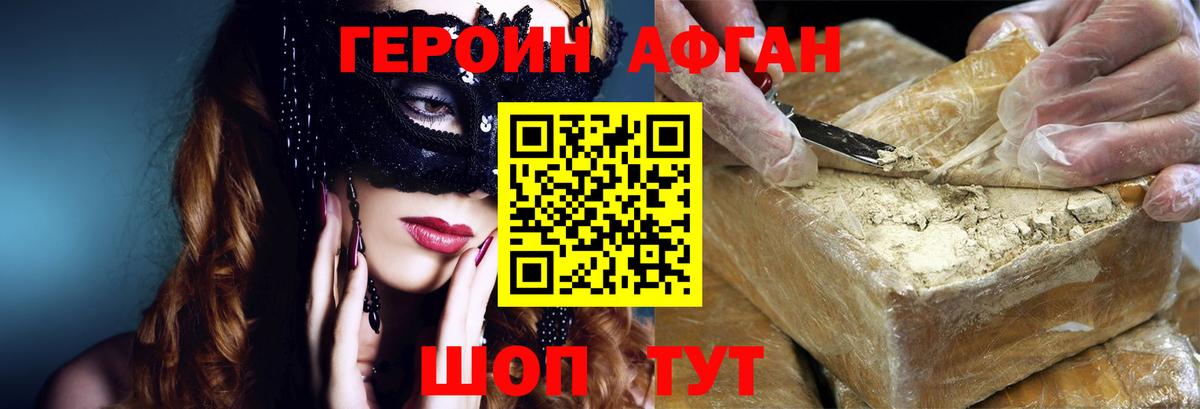 Героин гречка Можайск