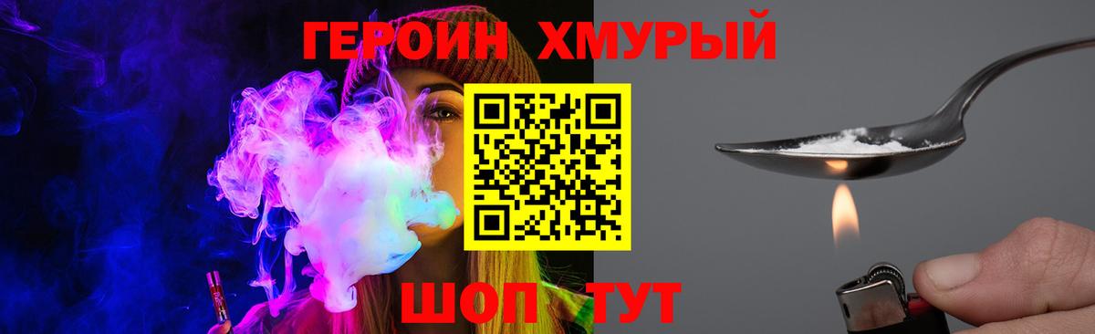 Можайск  Героин Heroin  Вход с VPN 