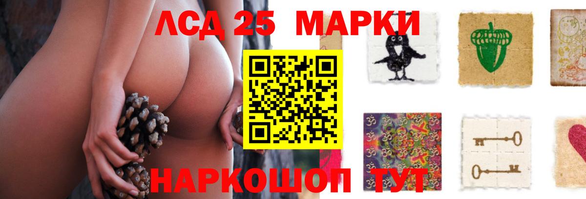 ЛСД экстази кислота  LSD-25 экстази  Можайск  Вход с VPN 