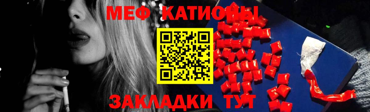 Меф  Меф мука  Можайск  Вход с VPN  Меф мяу мяу 