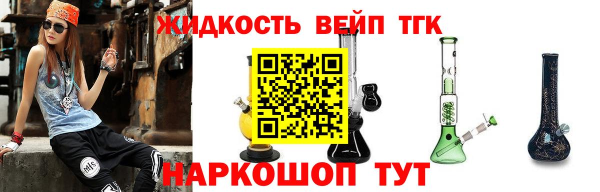 Можайск  ТГК вейп с тгк  Вход с VPN 